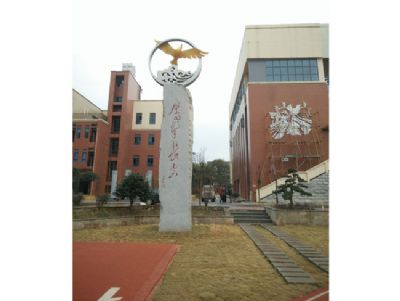 点击查看详细信息<br>标题：不锈钢雕塑—长沙岳麓中学 阅读次数：1873