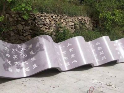 点击查看详细信息<br>标题：不锈钢雕塑 阅读次数：1784