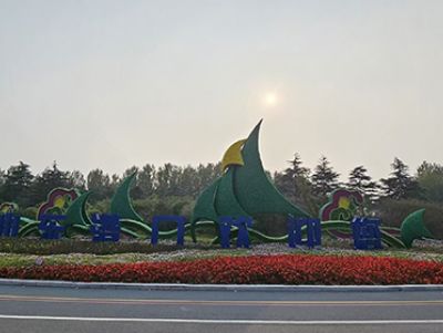 点击查看详细信息<br>标题：绿植雕塑 阅读次数：23