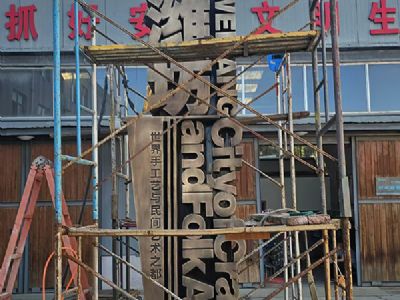 点击查看详细信息<br>标题：锻铜雕塑 阅读次数：26